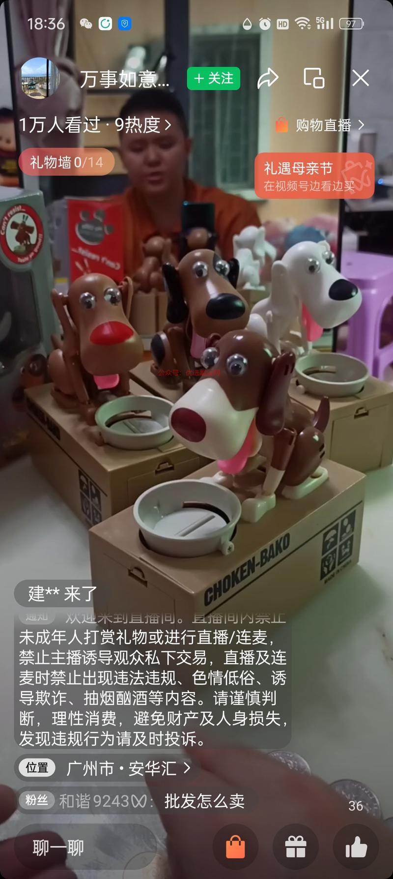 视频号+直播带货新号就…#情报-搞钱情报论坛-网创交流-优选副业网
